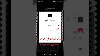 كيفية تسجيل الدخول في برنامج #الموسيقار screenshot 3