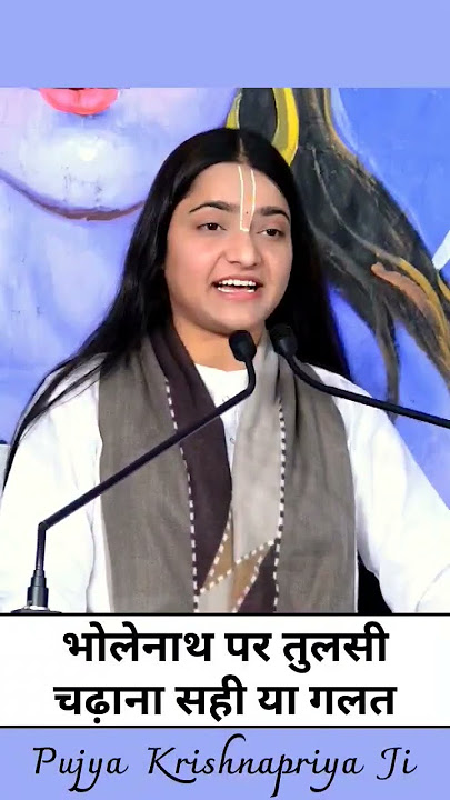 भोलेनाथ पर तुलसी चढ़ाना सही या गलत ? Shiv Mahapuran katha #shiva #shivkatha #krishnapriyaji