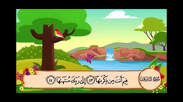 سورة النازعات 39-46
