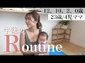 うちにベランダがない理由。ワンオペ平日の午後のルーティン#注文住宅