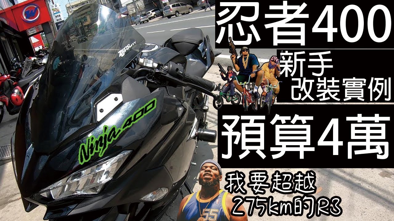 Best Upgrade For Ninja 400 With Akrapovic Vortex Handle Zero Gravity Rearsets Youtube