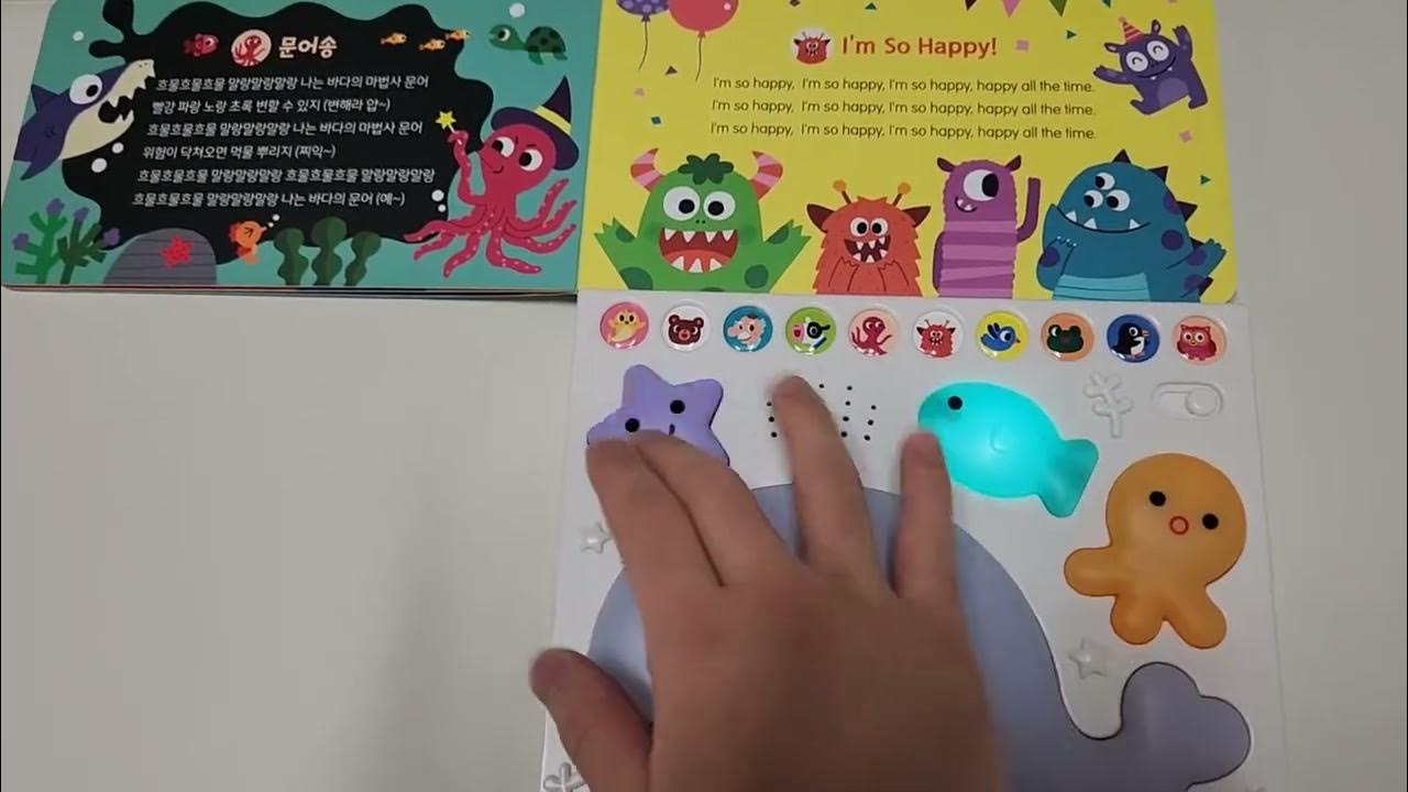 고래야 놀자) 문어송(Octopus song) YouTube