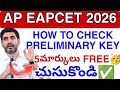 AP Eapcet Preliminary Key ఎలా చుసుకోవాలి?😭 2026 || Eapcet councelling update ✅