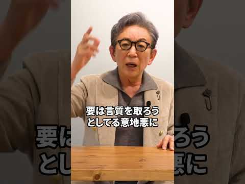 太田光の意地悪質問について。 #古舘伊知郎 #太田光 #高市総理 #shorts