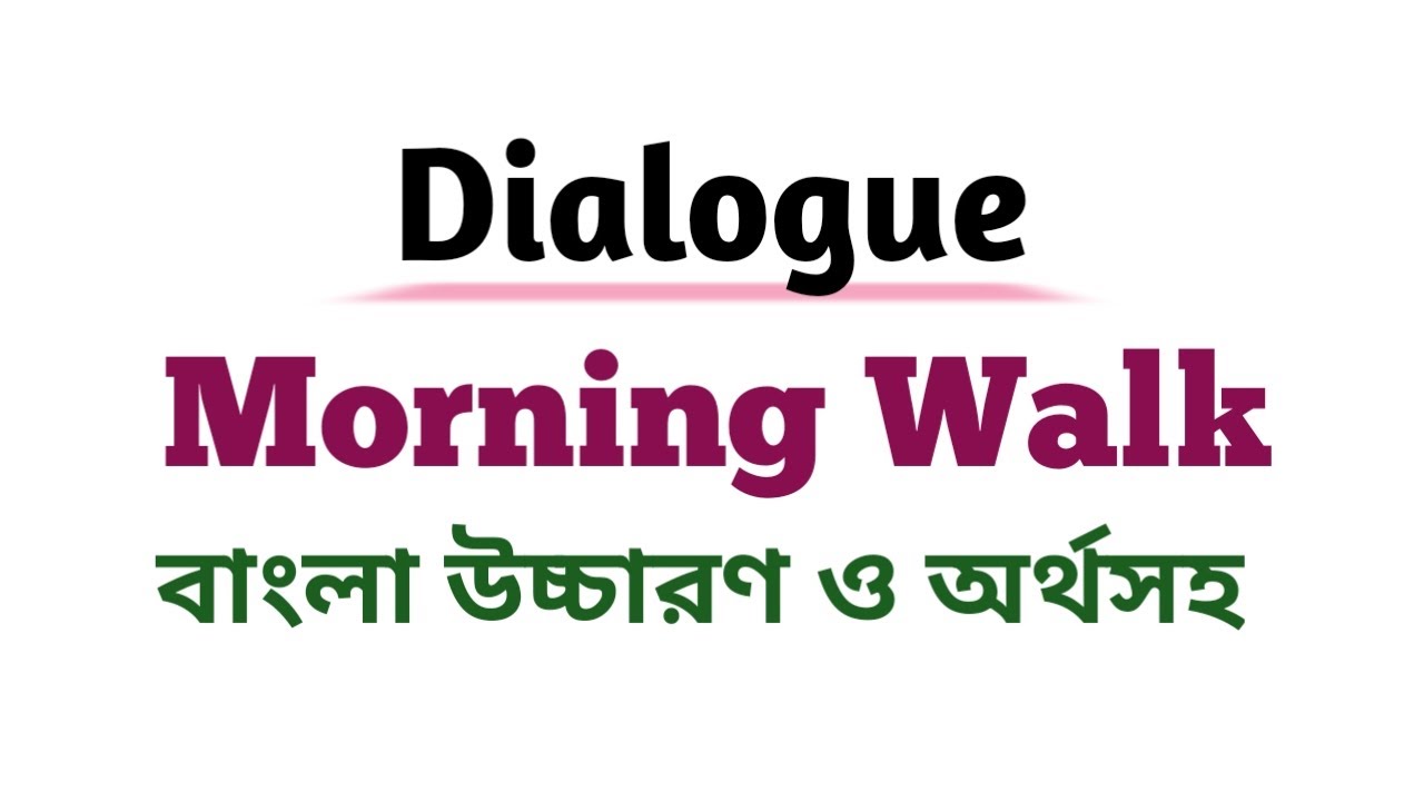 For Classes 6 7 8 9 SSC HSC Dialogue Morning Walk YouTube for-classes-6-7-8-9-ssc-hsc-dialogue-morning-walk-youtube