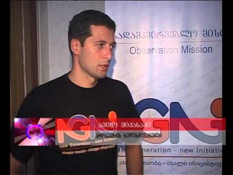 „ახალი თაობა  ახალი ინიციატივა\"..