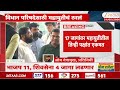 Mahayuti Seat Distribution Finalised Vidhan Parishad |17 जागांवर महायुतीतील तिन्ही पक्षांत एकमत