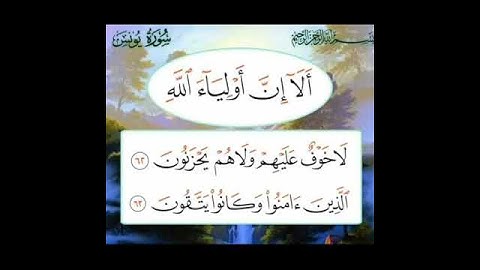 سورة يونس آية ٦٢ الي ٦٣