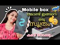 | Home decorating ideas malayalam |😱mobile box കൊണ്ട് ഇങ്ങനെ ഒരു അഡാർ സൂത്രം 😱##homedecor #ideas