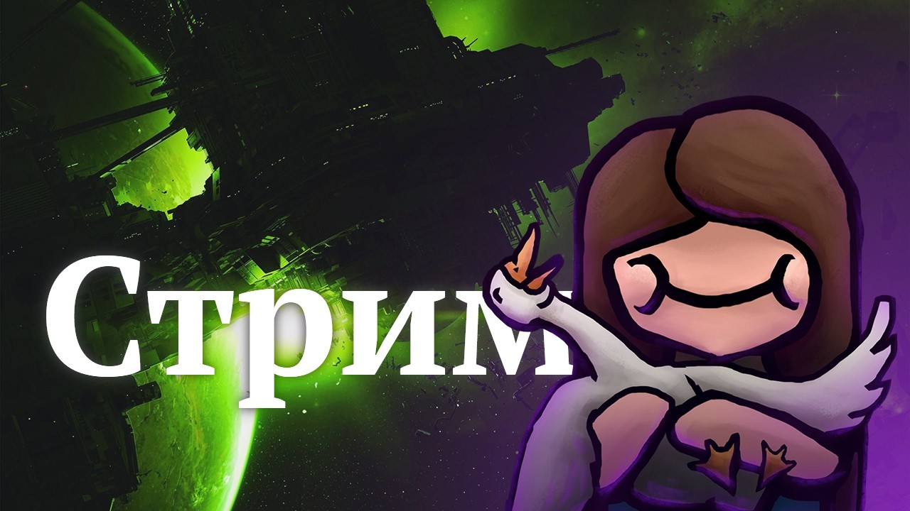 Alien: Isolation | Стрим 4. Финал.