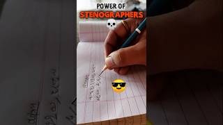 य कम कर हम Stenographer