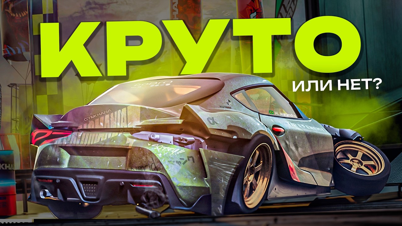 НОВЫЙ CARX - ЛУЧШИЙ В СЕРИИ? | ПЕРВЫЙ ВЗГЛЯД НА CARX DRIFT RACING ONLINE 2