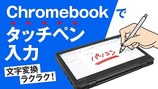 Chromebookとタッチペン 楽天市場】Metapen G1 タッチペン Chromebook用タッチペン 最大4096