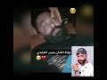 وفاة الفنان الكبير حيدر العبادي اثر سكته قلبيه الله يرحمك حدوري