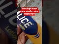 মাথার উকুননা ব্যবহার করুন এলআইস লোশন #helthtips #medicine #shortvideo