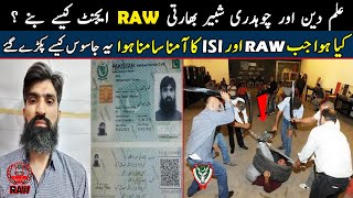 How Isi Captured Raw Agent Spy Roop Laal How Isi Pakistan Works Si Markhor