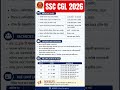 #SSC CGL 2026 Official Notification out
