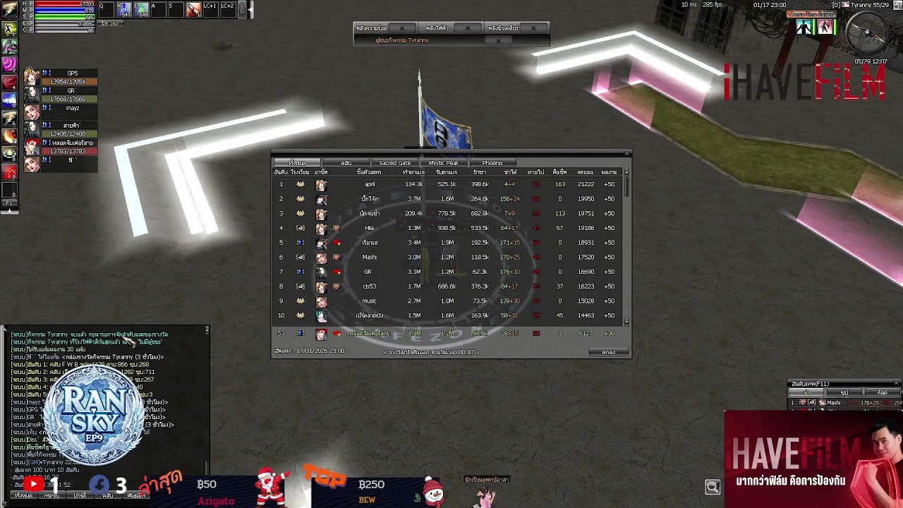 Ran Online Hogwarts : ซาหวาดดีค้าบบบบบบ