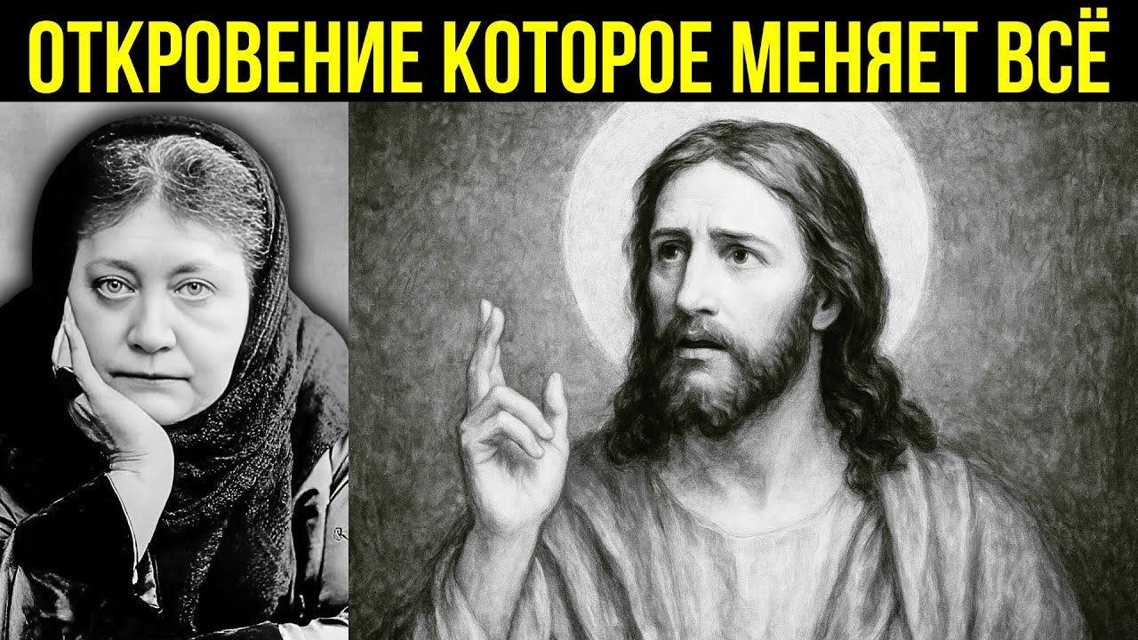 Эта фраза из «Отче наш» никогда не была объяснена правильно (до сих пор) | Елена Блаватская