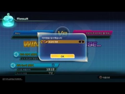 DRAGON BALL XENOVERSE 2 히어로 콜로세움 시나리오 클리어덱
