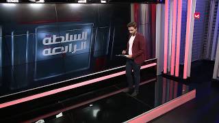 السلطة الرابعة | 01 - 07 - 2019 | تقديم اسامة سلطان | يمن شباب