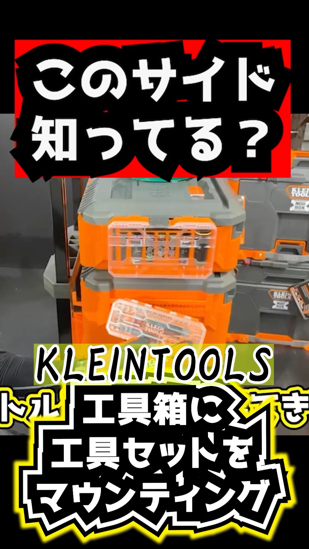 Never Lose Your Tools Again】The Incredible Tool Box from a Brand