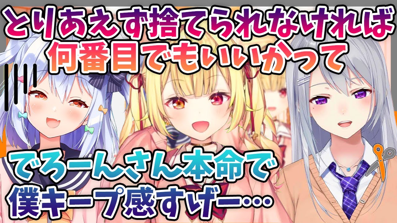 【切り抜き】関係性崩壊!?ノンデリに挟まれボコボコにされる星川サラ【#でろさら三者面談 犬山たまき/樋口楓/星川サラ】