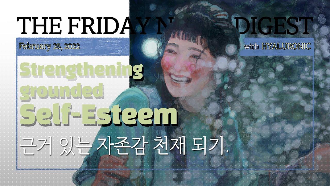 Self Esteem - 근거 있는 자존감 천재 되기.