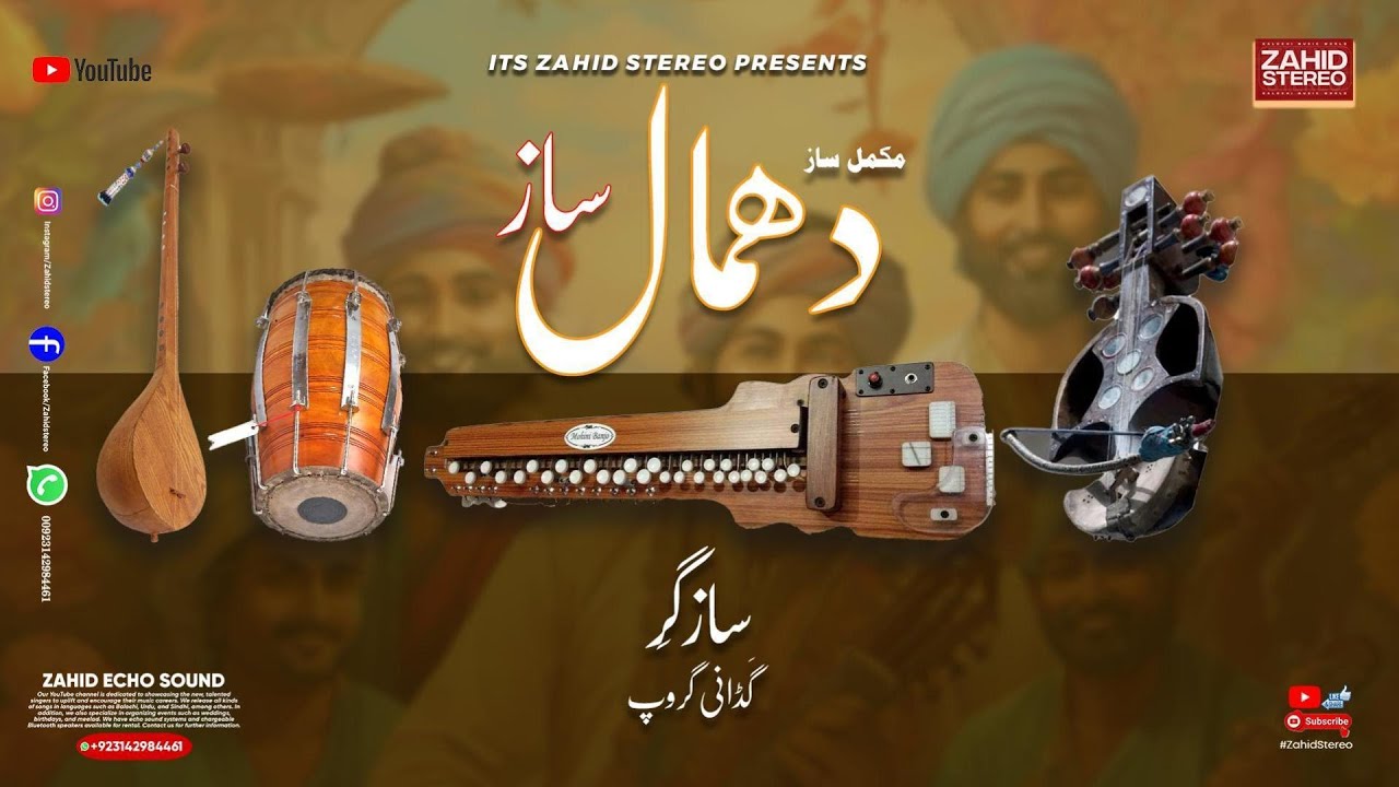 Dhamal Saaz Gaddani Group Part 01 | Balochi Saaz Gowati Dhamal #Dhamalsaaz