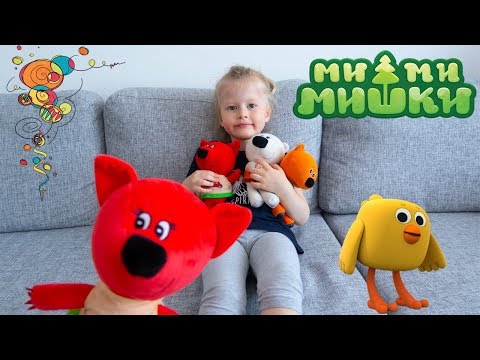 Катя играет в прятки с МИМИМИШКАМИ! МИМИМИШКИ НОВАЯ СЕРИЯ!