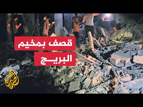 قصف إسرائيلي على منزل بمخيم البريج في غزة