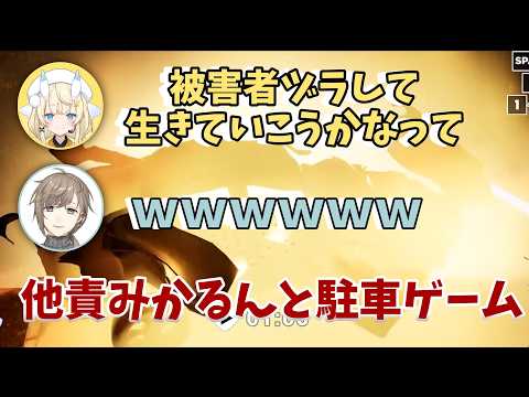 他責みかるんと駐車ゲームをする叶【叶/蝸堂みかる/にじさんじ切り抜き】 #にじさんじ #にじさんじ切り抜き #叶 #蝸堂みかる #vtuber #shorts