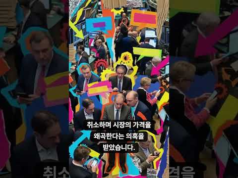 제인 스트리트 시장 조성자인가 시장 조작자인가