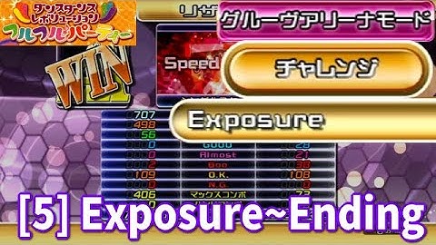 【DDR フルフル】 グルーヴアリーナモード[チャレンジ] [5] Exposure+Ending