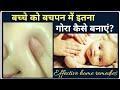 Best 5 Natural tips to make your baby's skin fair 25 February 2019