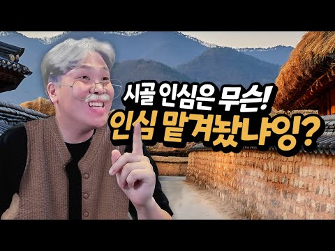 <strong>텃세</strong>?