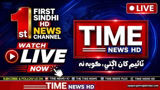 Time News Live | 24/7 Sindhi News Live Stream | Breaking News, Politics, & Current Affairs