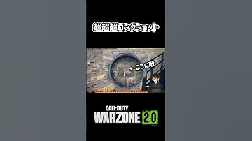 【COD:WZ2】超超超ロングショット #shorts #cod #wz2 #vtuber #ゲーム実況