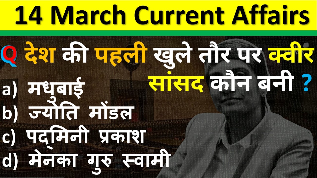 14 March Current Affairs 2026 | Daily Current Affairs | Current Affair ...