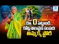 From Humiliation to Padma Shri: The Inspiring Story of Salumarada Thimmakka | Mother of Trees