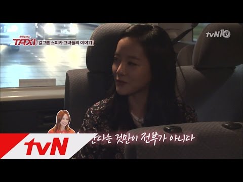 TAXI 스피카-보형, 2NE1 데뷔할뻔 했다! 이효리선배있어 감사! 160405 EP.422