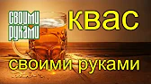 Своими Руками