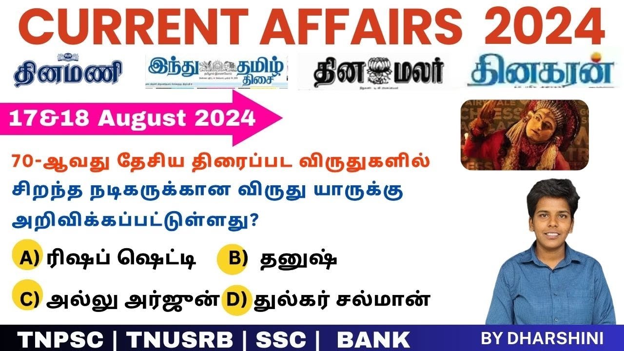 17&18 August 2024 today Current Affairs in Tamil Tnpsc RRB BANK TNUSRB ...