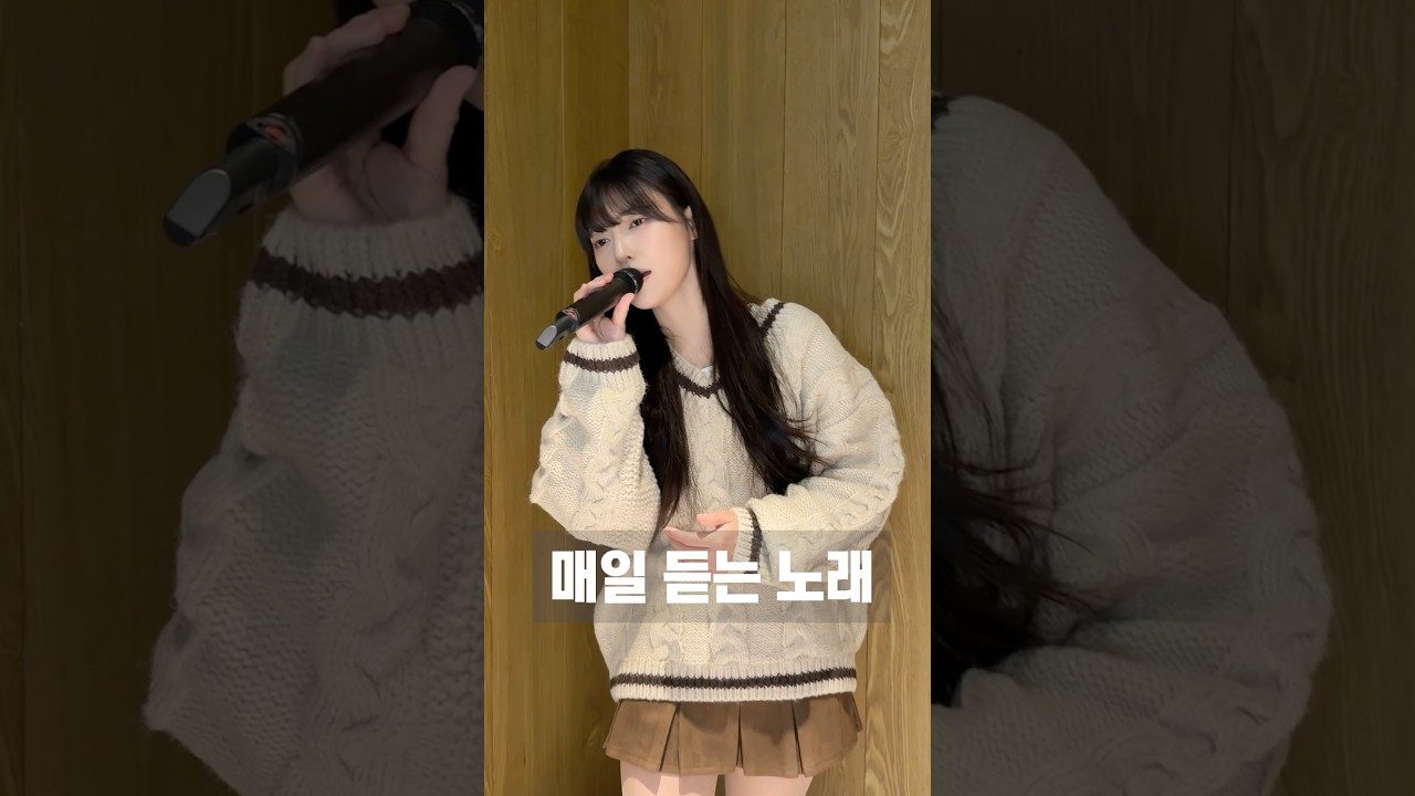 학창시절에 노래방가면 무조건 불렀던 노래🎤