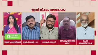 'ഒരുപാട് കാലം പാര്‍ട്ടിക്ക് പിന്നിലൊളിക്കാന്‍ പിണറായിക്ക് ആവില്ല, എന്തിനാണ് ഇത്ര അസ്വസ്ഥത' | UDF