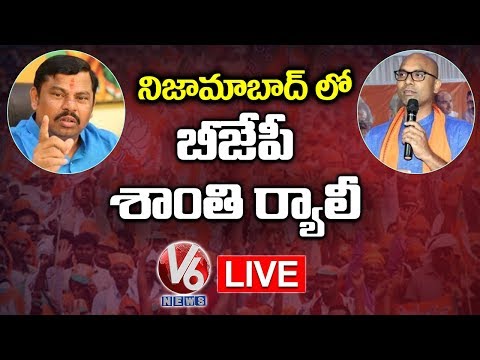 BJP Rally in Nizamabad Live |  Raja Singh | Dharmapuri Arvind | V6News