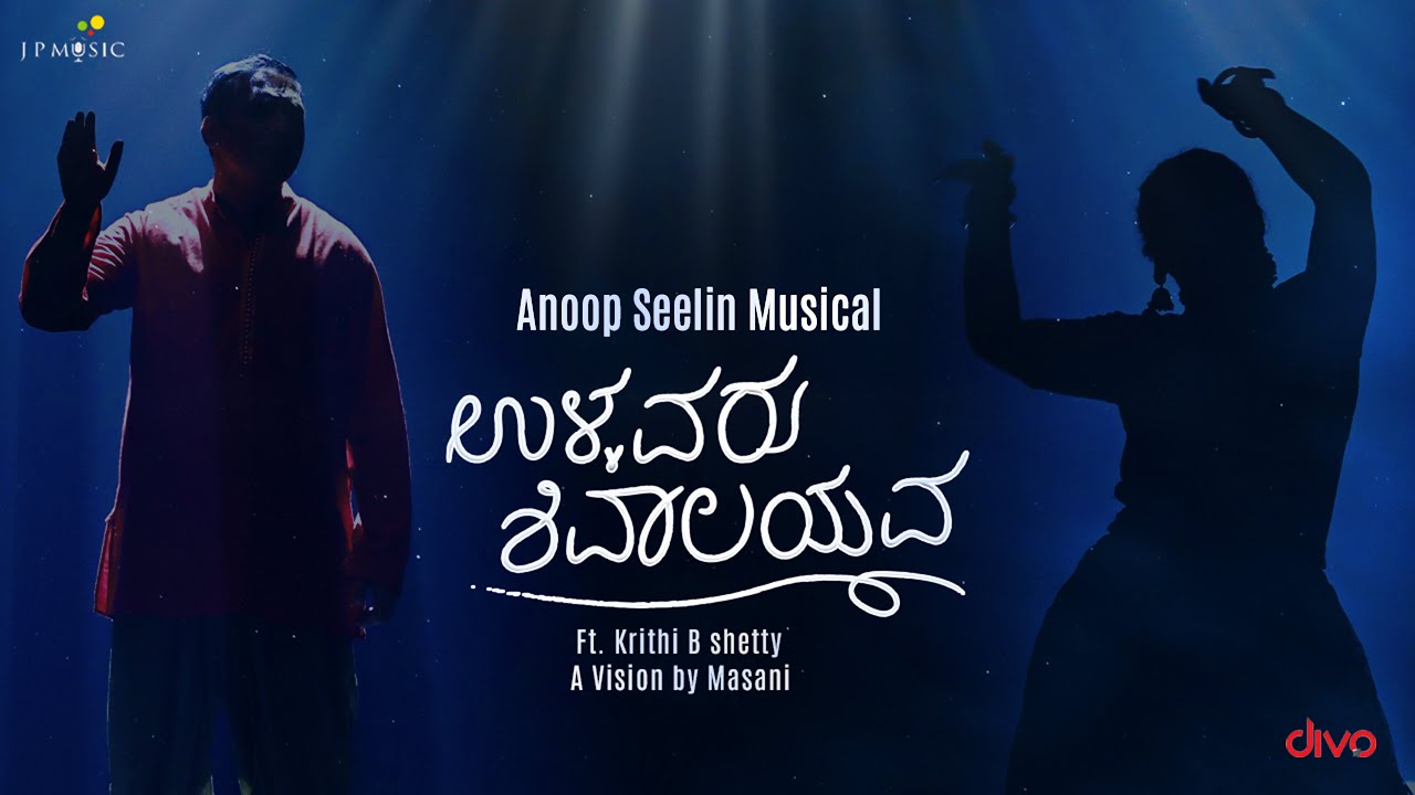 Ullavaru Shivaalayava - Video Song | Anoop Seelin | Krithi B Shetty | Masani | Basavanna | JP Music