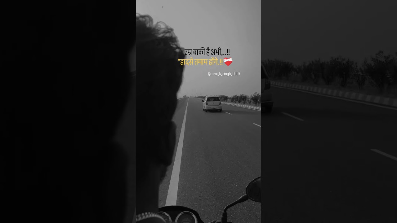 #shorts उम्र बाकी है अभी, हादसे तमाम होंगे.!❤️&zwj;🩹....#sad #sadstatus #sadsong #sayari #shorts #short