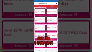all sim flexiload app in bd screenshot 1