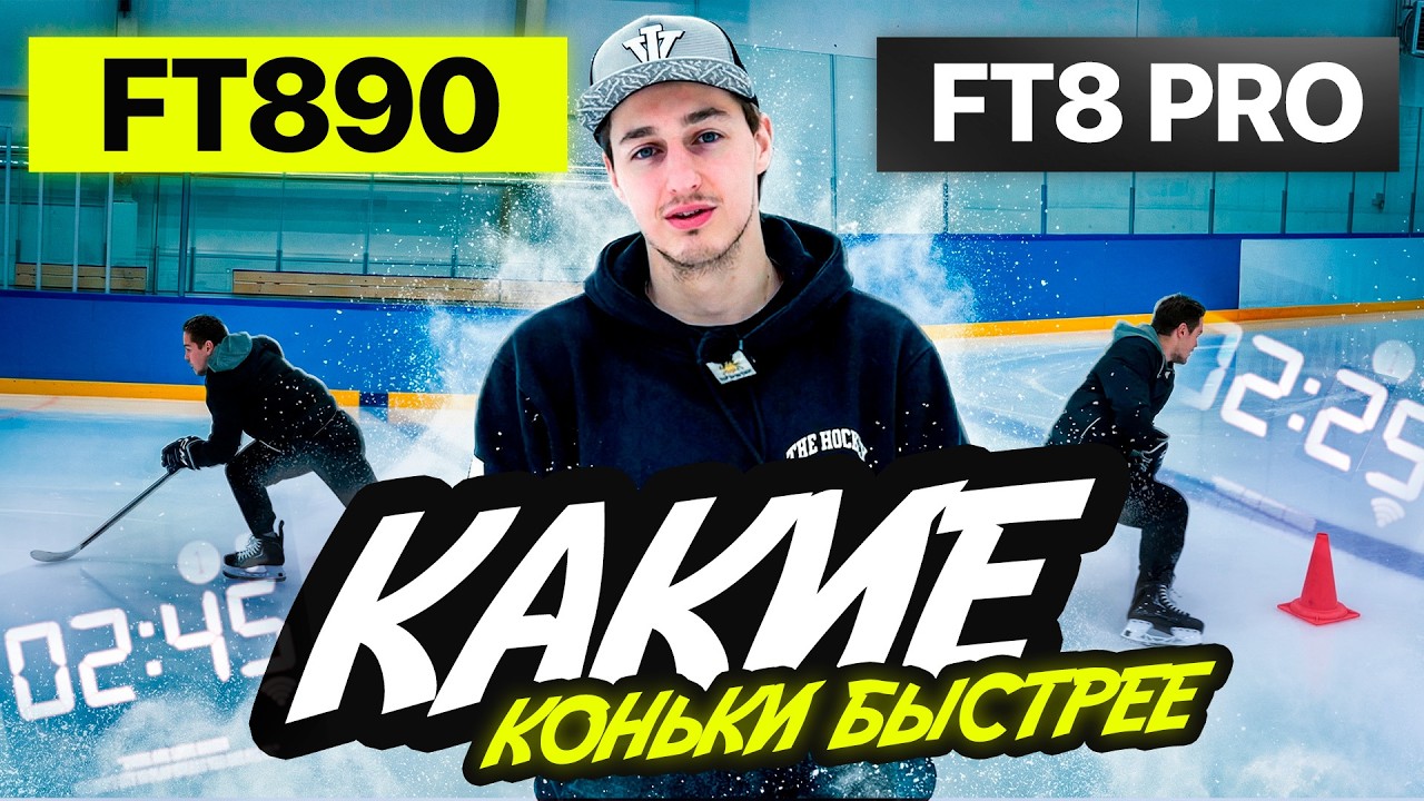 FT8 PRO vs FT890 на СКОРОСТИ / Какие КОНЬКИ окажутся БЫСТРЕЕ?